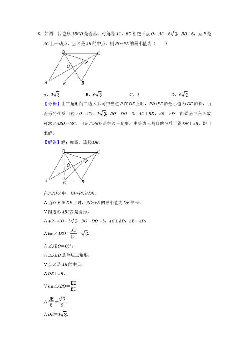 2021年山东省枣庄市中考数学试卷解析版_中考真题_2.数学中考真题2015-2024年_地区卷_山东省_山东枣庄数学10-22