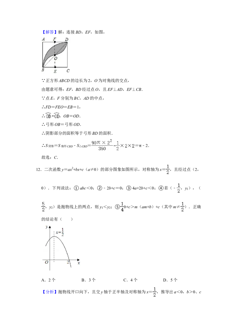 2021年山东省枣庄市中考数学试卷解析版_中考真题_2.数学中考真题2015-2024年_地区卷_山东省_山东枣庄数学10-22