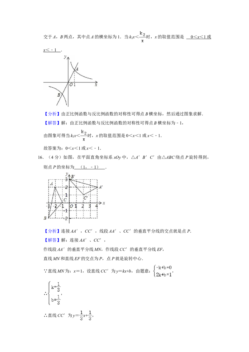 2021年山东省枣庄市中考数学试卷解析版_中考真题_2.数学中考真题2015-2024年_地区卷_山东省_山东枣庄数学10-22