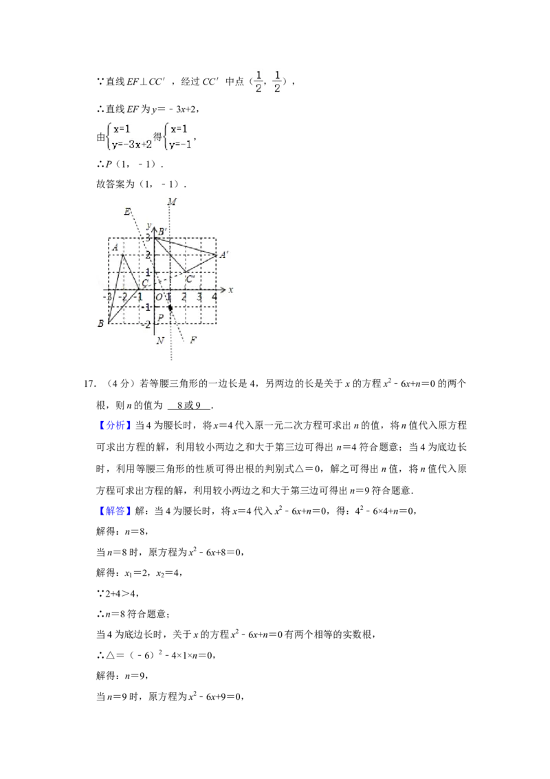 2021年山东省枣庄市中考数学试卷解析版_中考真题_2.数学中考真题2015-2024年_地区卷_山东省_山东枣庄数学10-22