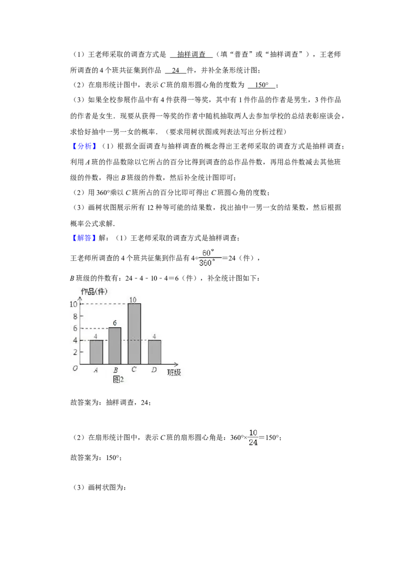 2021年山东省枣庄市中考数学试卷解析版_中考真题_2.数学中考真题2015-2024年_地区卷_山东省_山东枣庄数学10-22
