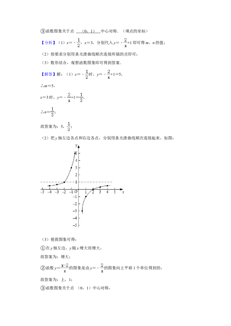 2021年山东省枣庄市中考数学试卷解析版_中考真题_2.数学中考真题2015-2024年_地区卷_山东省_山东枣庄数学10-22