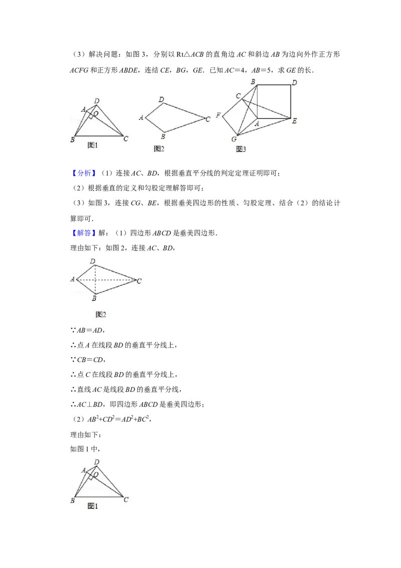 2021年山东省枣庄市中考数学试卷解析版_中考真题_2.数学中考真题2015-2024年_地区卷_山东省_山东枣庄数学10-22
