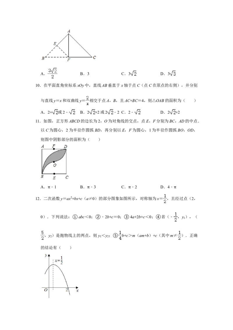 2021年山东省枣庄市中考数学试卷解析版_中考真题_2.数学中考真题2015-2024年_地区卷_山东省_山东枣庄数学10-22