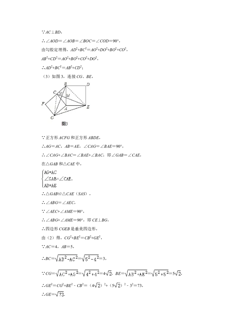 2021年山东省枣庄市中考数学试卷解析版_中考真题_2.数学中考真题2015-2024年_地区卷_山东省_山东枣庄数学10-22