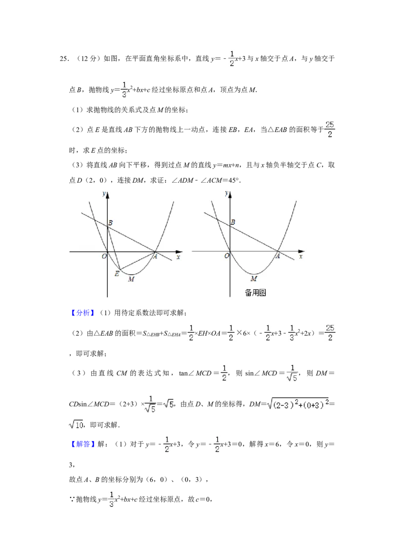 2021年山东省枣庄市中考数学试卷解析版_中考真题_2.数学中考真题2015-2024年_地区卷_山东省_山东枣庄数学10-22