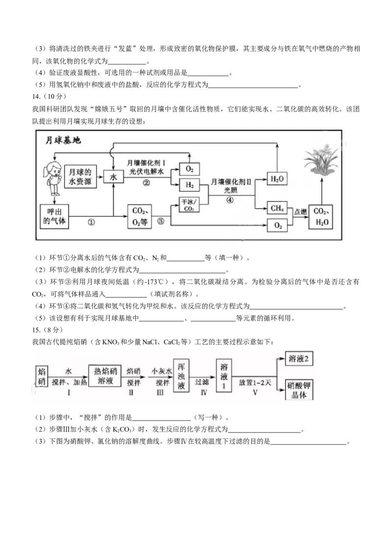 2022年福建省中考化学真题及答案_中考真题_5.化学中考真题2015-2024年_地区卷_福建省_福建中考化学11-22_福建中考化学2022