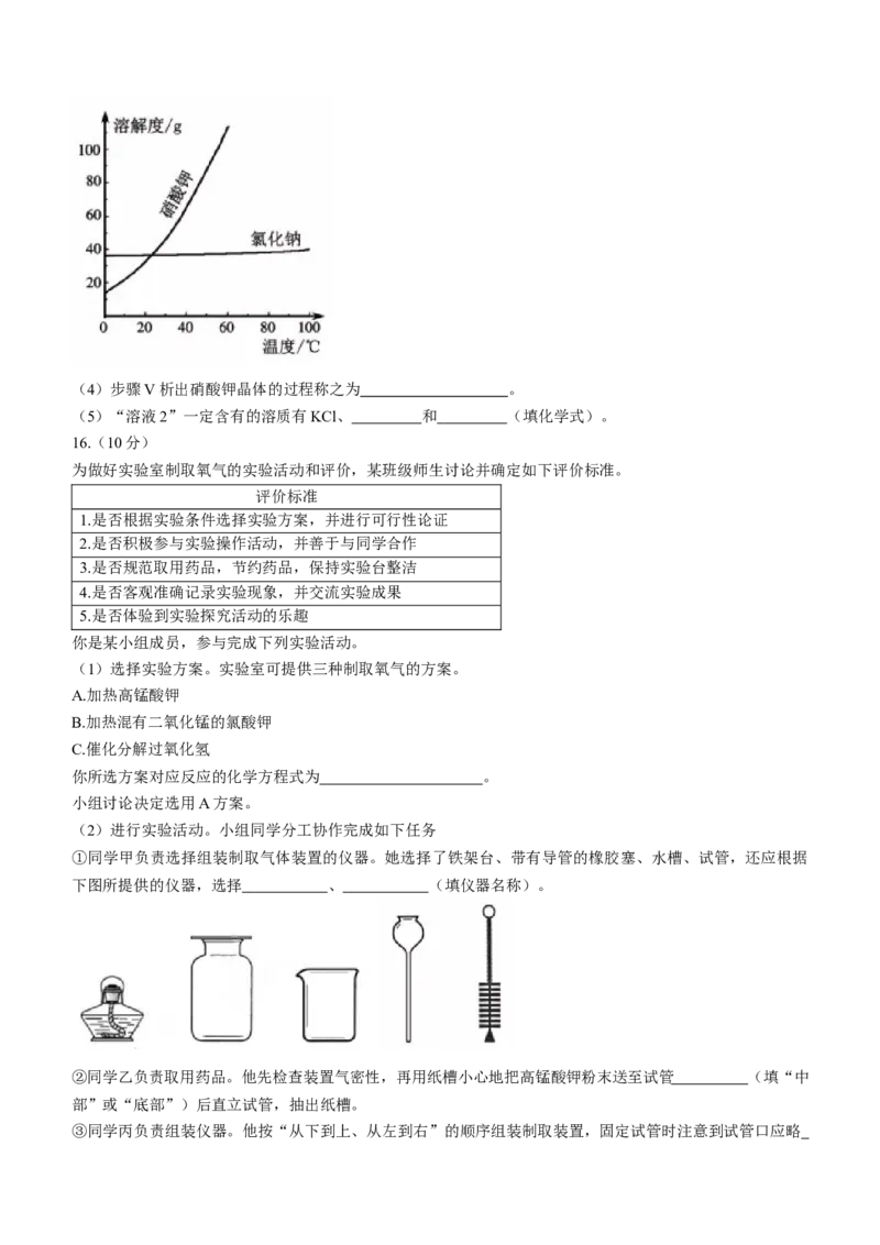 2022年福建省中考化学真题及答案_中考真题_5.化学中考真题2015-2024年_地区卷_福建省_福建中考化学11-22_福建中考化学2022