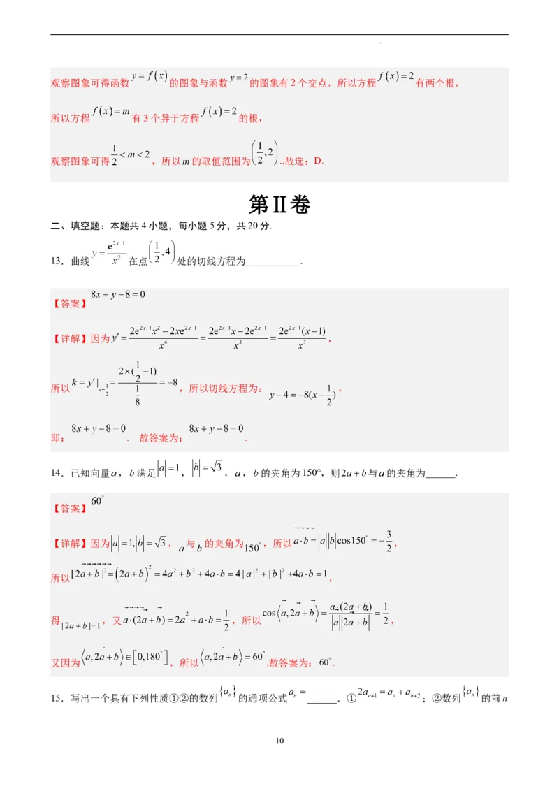 数学（全国甲卷文科）（全解全析）_2023高考押题卷_学易金卷-2023学科网押题卷（各科各版本）_2023学科网押题卷-学易金卷-数学_数学（全国甲卷文科）-学易金卷：2023年高考考前押题密卷