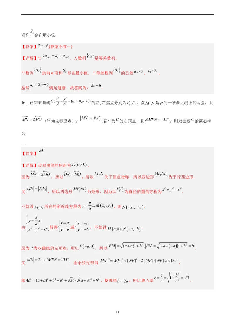 数学（全国甲卷文科）（全解全析）_2023高考押题卷_学易金卷-2023学科网押题卷（各科各版本）_2023学科网押题卷-学易金卷-数学_数学（全国甲卷文科）-学易金卷：2023年高考考前押题密卷