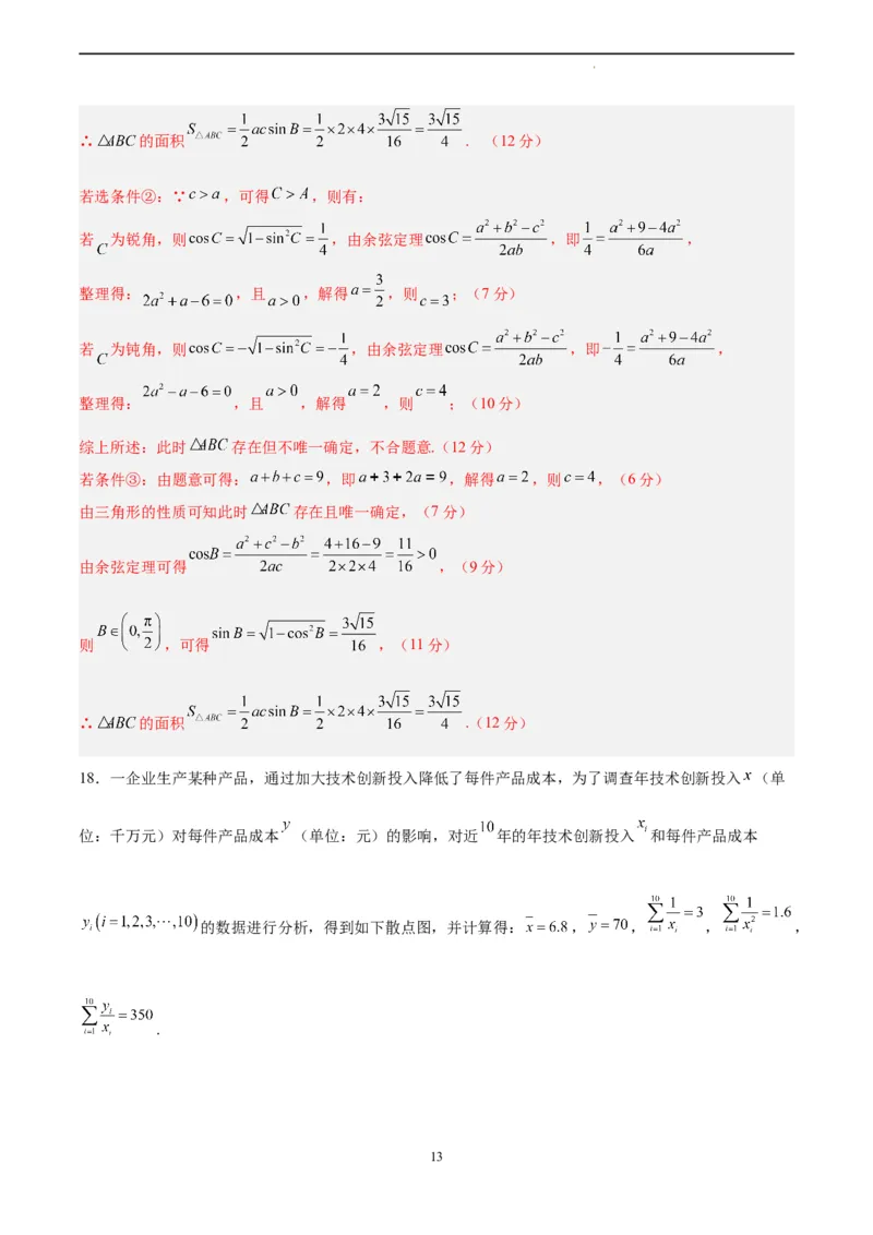 数学（全国甲卷文科）（全解全析）_2023高考押题卷_学易金卷-2023学科网押题卷（各科各版本）_2023学科网押题卷-学易金卷-数学_数学（全国甲卷文科）-学易金卷：2023年高考考前押题密卷