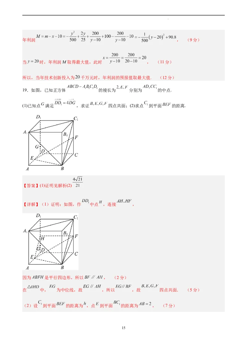 数学（全国甲卷文科）（全解全析）_2023高考押题卷_学易金卷-2023学科网押题卷（各科各版本）_2023学科网押题卷-学易金卷-数学_数学（全国甲卷文科）-学易金卷：2023年高考考前押题密卷
