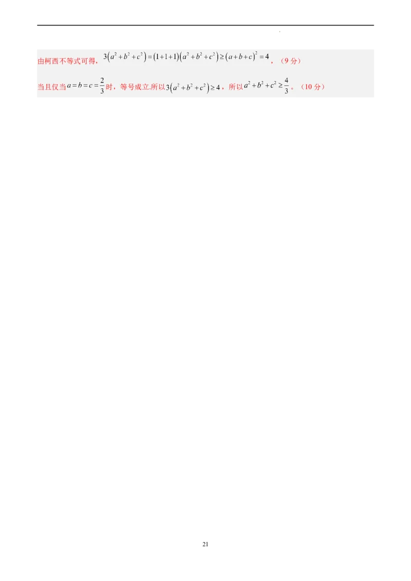 数学（全国甲卷文科）（全解全析）_2023高考押题卷_学易金卷-2023学科网押题卷（各科各版本）_2023学科网押题卷-学易金卷-数学_数学（全国甲卷文科）-学易金卷：2023年高考考前押题密卷