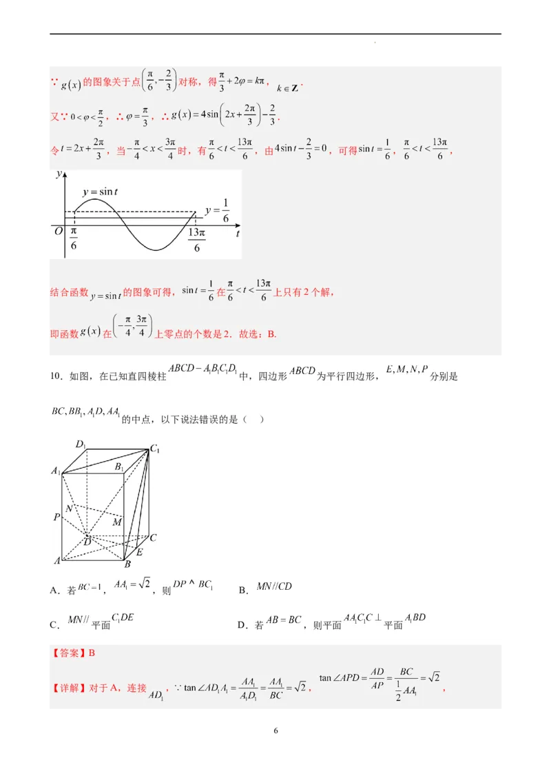 数学（全国甲卷文科）（全解全析）_2023高考押题卷_学易金卷-2023学科网押题卷（各科各版本）_2023学科网押题卷-学易金卷-数学_数学（全国甲卷文科）-学易金卷：2023年高考考前押题密卷