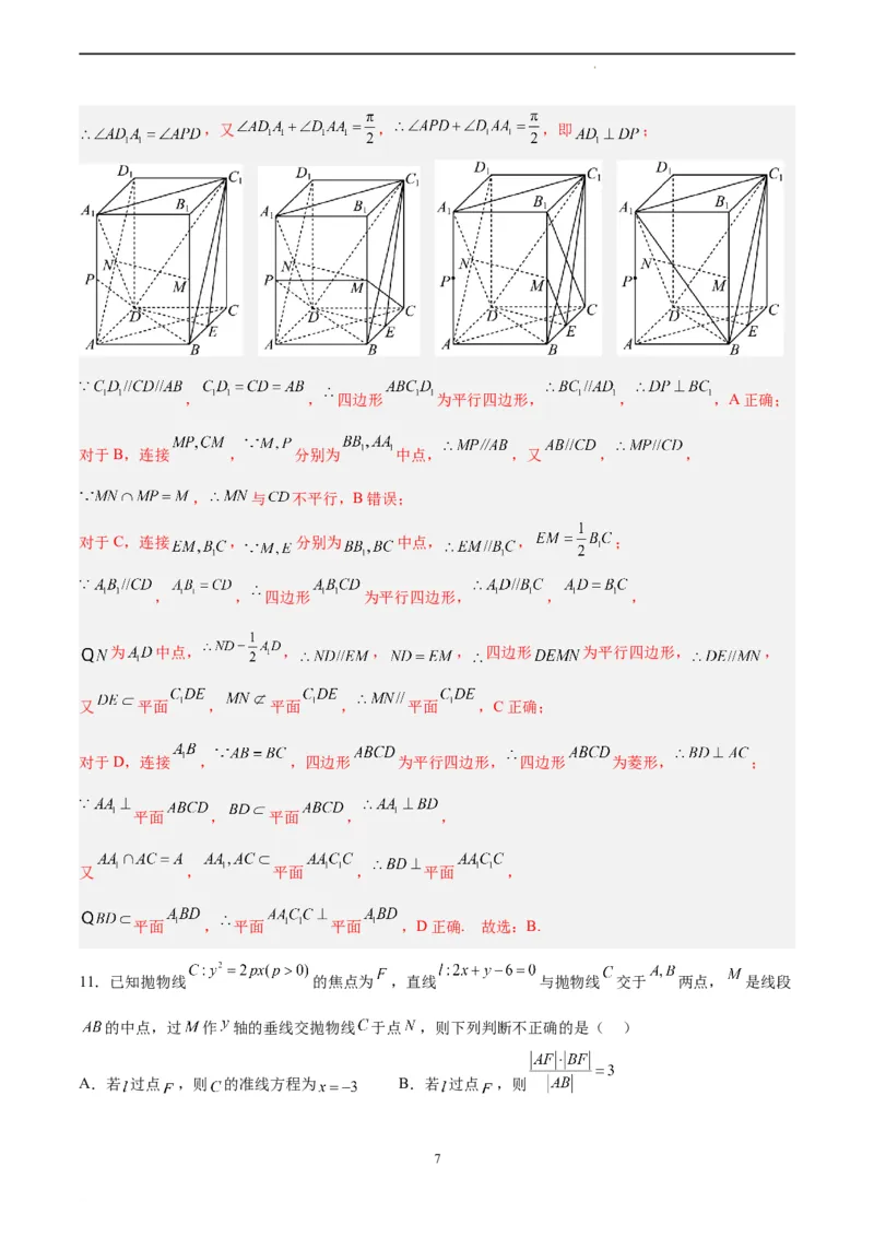 数学（全国甲卷文科）（全解全析）_2023高考押题卷_学易金卷-2023学科网押题卷（各科各版本）_2023学科网押题卷-学易金卷-数学_数学（全国甲卷文科）-学易金卷：2023年高考考前押题密卷