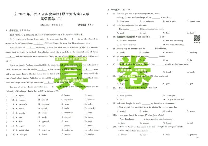 A32026小升初广东重点名校入学分班真卷英语_2026广东小升初真题试卷_2026小升初真题试卷英语