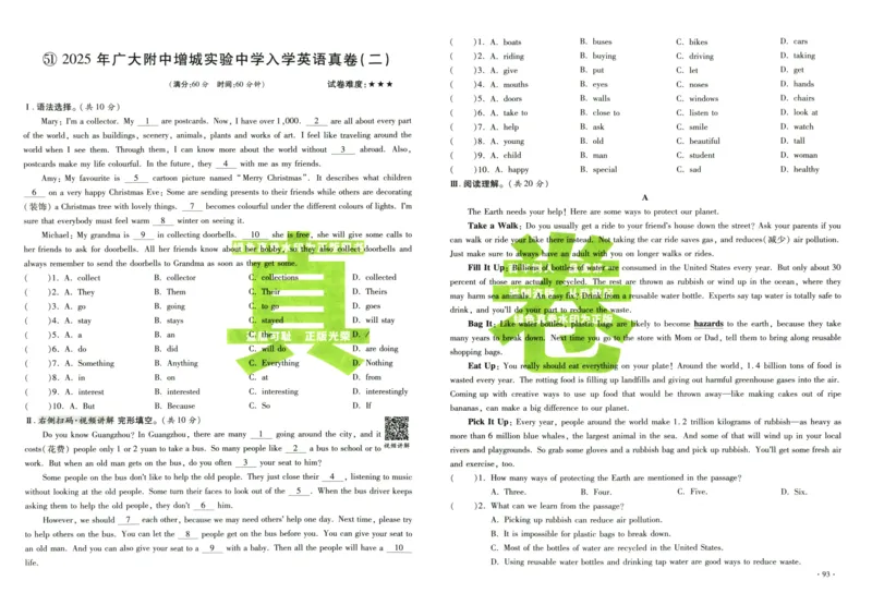 A32026小升初广东重点名校入学分班真卷英语_2026广东小升初真题试卷_2026小升初真题试卷英语