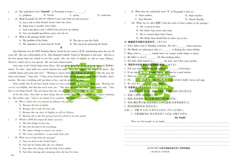 A32026小升初广东重点名校入学分班真卷英语_2026广东小升初真题试卷_2026小升初真题试卷英语
