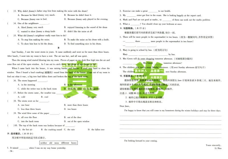 A32026小升初广东重点名校入学分班真卷英语_2026广东小升初真题试卷_2026小升初真题试卷英语
