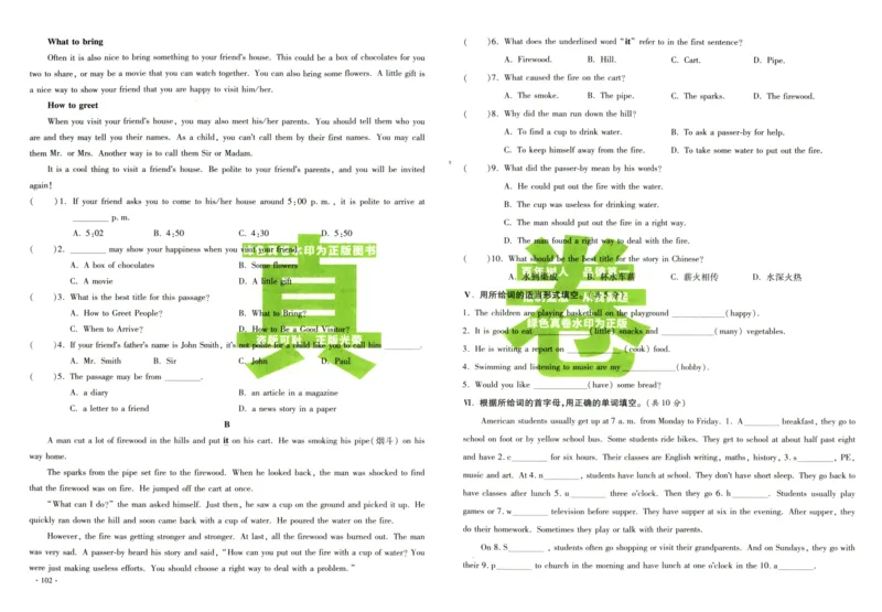 A32026小升初广东重点名校入学分班真卷英语_2026广东小升初真题试卷_2026小升初真题试卷英语