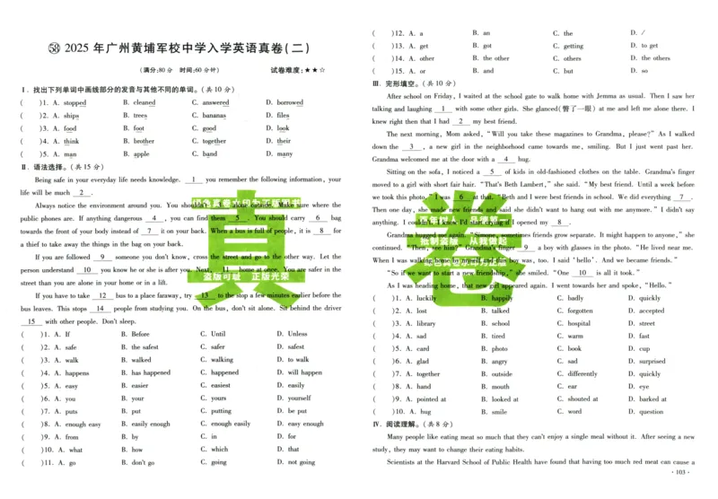 A32026小升初广东重点名校入学分班真卷英语_2026广东小升初真题试卷_2026小升初真题试卷英语