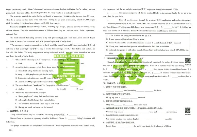 A32026小升初广东重点名校入学分班真卷英语_2026广东小升初真题试卷_2026小升初真题试卷英语