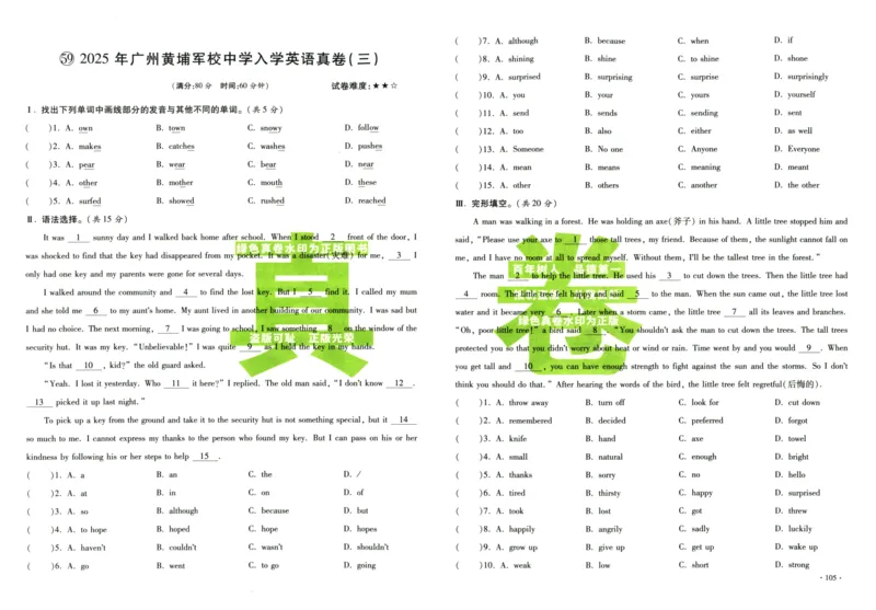A32026小升初广东重点名校入学分班真卷英语_2026广东小升初真题试卷_2026小升初真题试卷英语
