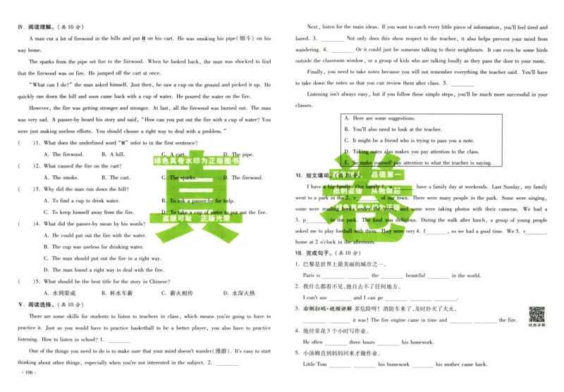 A32026小升初广东重点名校入学分班真卷英语_2026广东小升初真题试卷_2026小升初真题试卷英语