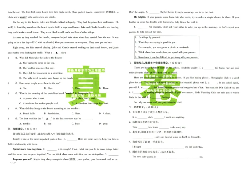 A32026小升初广东重点名校入学分班真卷英语_2026广东小升初真题试卷_2026小升初真题试卷英语