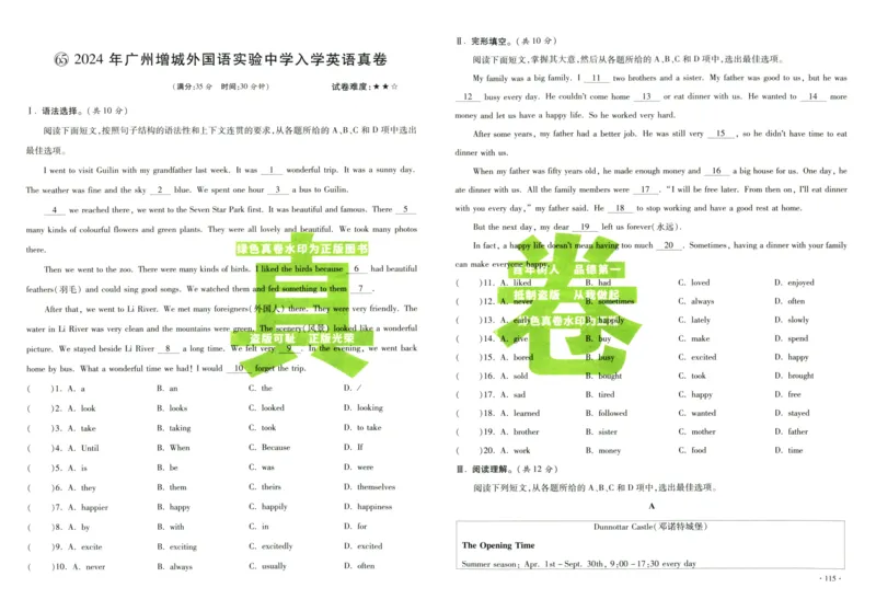 A32026小升初广东重点名校入学分班真卷英语_2026广东小升初真题试卷_2026小升初真题试卷英语