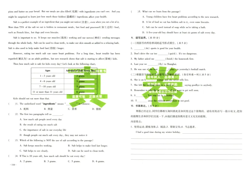 A32026小升初广东重点名校入学分班真卷英语_2026广东小升初真题试卷_2026小升初真题试卷英语
