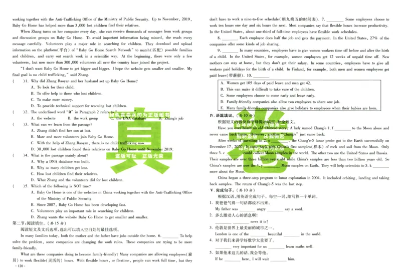 A32026小升初广东重点名校入学分班真卷英语_2026广东小升初真题试卷_2026小升初真题试卷英语