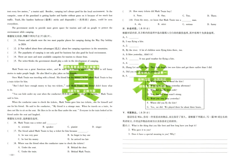 A32026小升初广东重点名校入学分班真卷英语_2026广东小升初真题试卷_2026小升初真题试卷英语