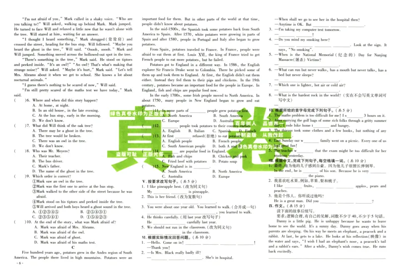 A32026小升初广东重点名校入学分班真卷英语_2026广东小升初真题试卷_2026小升初真题试卷英语