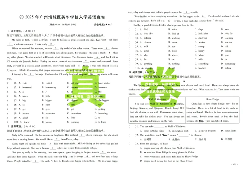 A32026小升初广东重点名校入学分班真卷英语_2026广东小升初真题试卷_2026小升初真题试卷英语