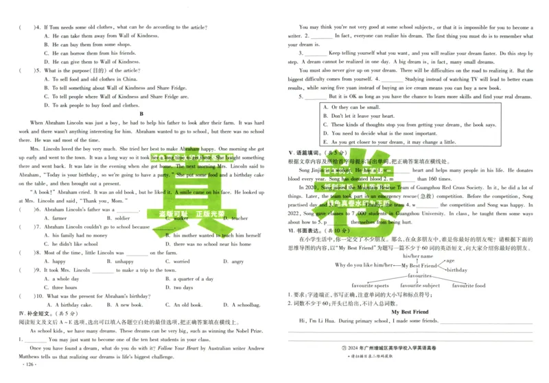 A32026小升初广东重点名校入学分班真卷英语_2026广东小升初真题试卷_2026小升初真题试卷英语