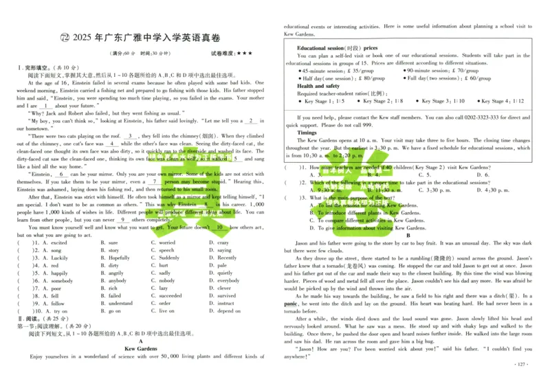 A32026小升初广东重点名校入学分班真卷英语_2026广东小升初真题试卷_2026小升初真题试卷英语