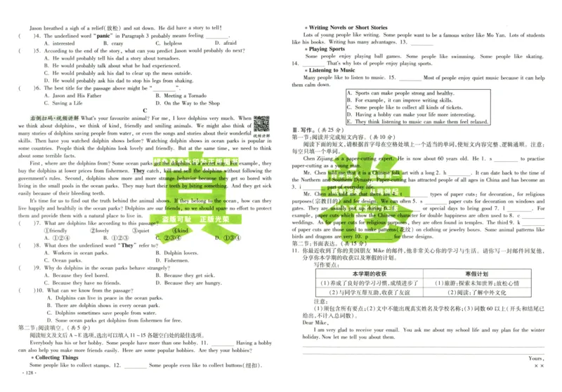 A32026小升初广东重点名校入学分班真卷英语_2026广东小升初真题试卷_2026小升初真题试卷英语