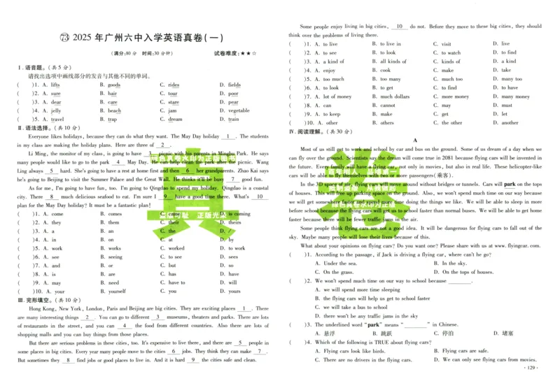 A32026小升初广东重点名校入学分班真卷英语_2026广东小升初真题试卷_2026小升初真题试卷英语
