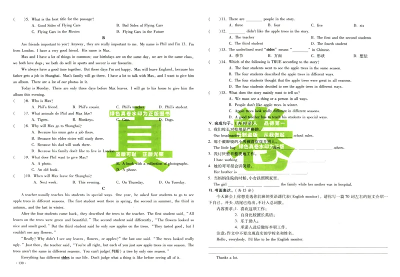 A32026小升初广东重点名校入学分班真卷英语_2026广东小升初真题试卷_2026小升初真题试卷英语