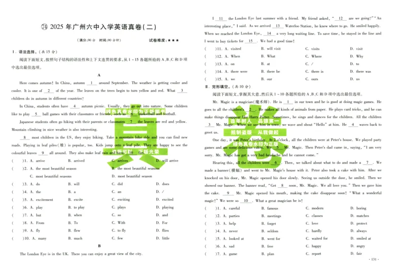 A32026小升初广东重点名校入学分班真卷英语_2026广东小升初真题试卷_2026小升初真题试卷英语