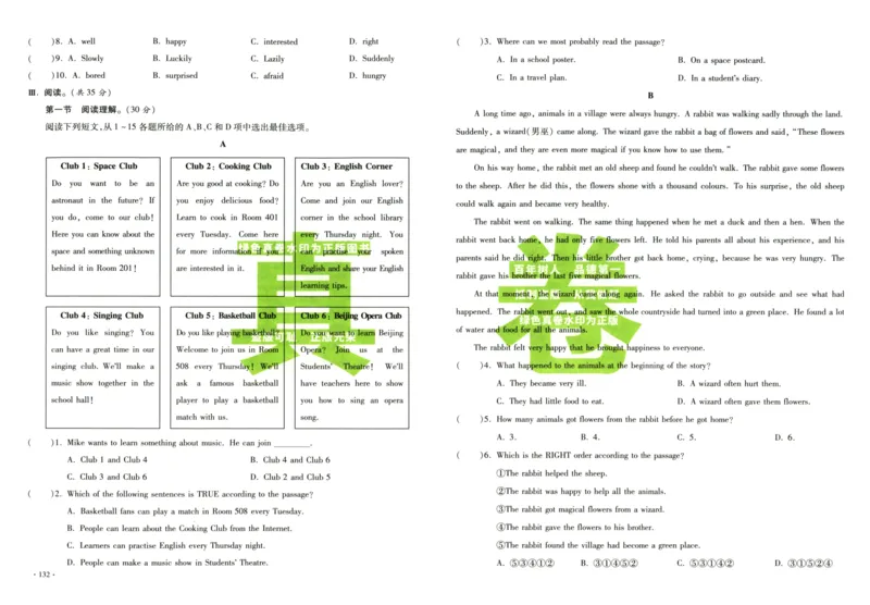 A32026小升初广东重点名校入学分班真卷英语_2026广东小升初真题试卷_2026小升初真题试卷英语