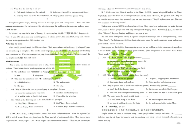 A32026小升初广东重点名校入学分班真卷英语_2026广东小升初真题试卷_2026小升初真题试卷英语