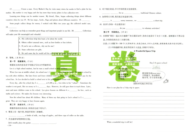 A32026小升初广东重点名校入学分班真卷英语_2026广东小升初真题试卷_2026小升初真题试卷英语