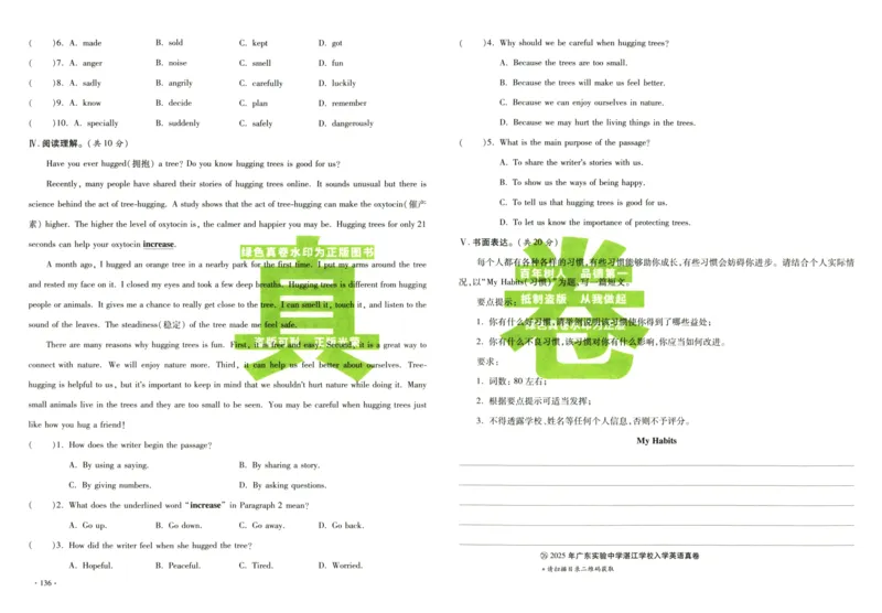 A32026小升初广东重点名校入学分班真卷英语_2026广东小升初真题试卷_2026小升初真题试卷英语