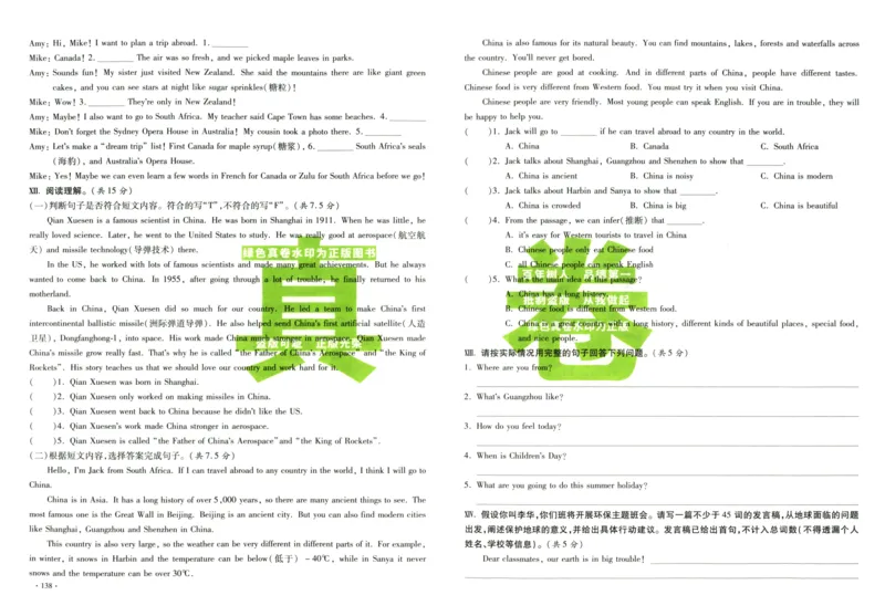 A32026小升初广东重点名校入学分班真卷英语_2026广东小升初真题试卷_2026小升初真题试卷英语