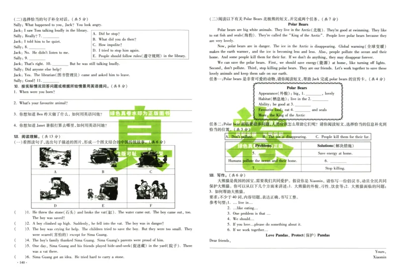 A32026小升初广东重点名校入学分班真卷英语_2026广东小升初真题试卷_2026小升初真题试卷英语