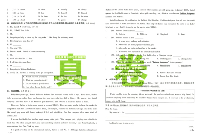 A32026小升初广东重点名校入学分班真卷英语_2026广东小升初真题试卷_2026小升初真题试卷英语