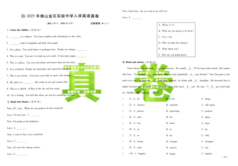 A32026小升初广东重点名校入学分班真卷英语_2026广东小升初真题试卷_2026小升初真题试卷英语