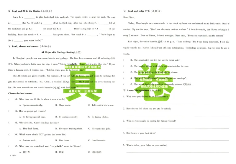 A32026小升初广东重点名校入学分班真卷英语_2026广东小升初真题试卷_2026小升初真题试卷英语